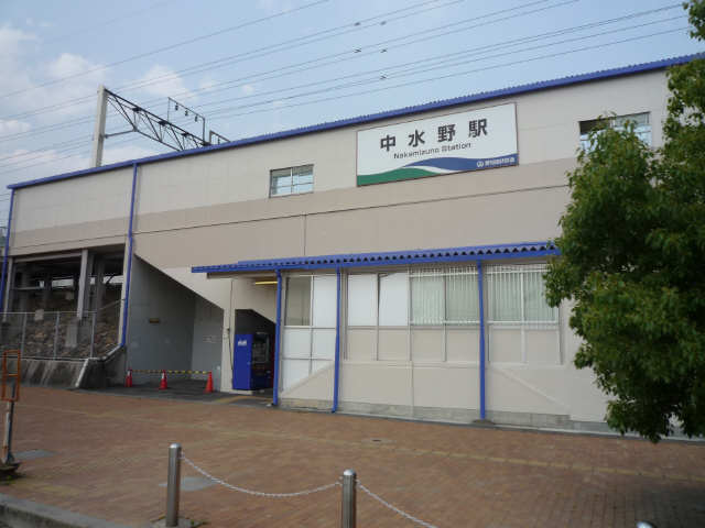 その他　中水野駅（その他）まで2195m