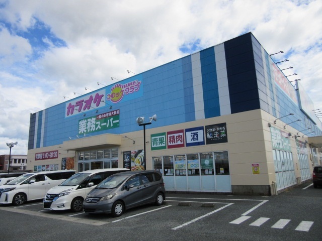 スーパー　業務スーパー八代永碇町店（スーパー）まで1800m