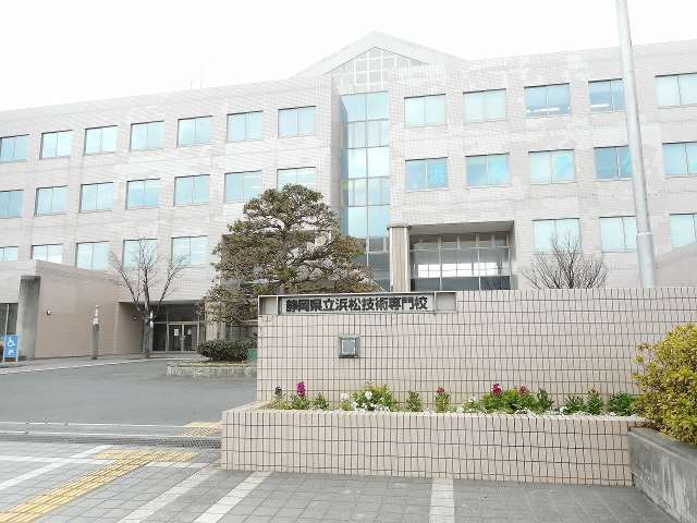 その他　静岡県県立浜松技術専門校（その他）まで1120m