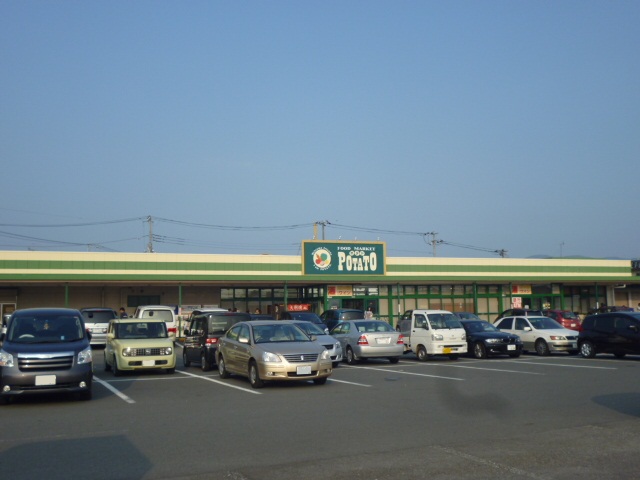 スーパー　ポテト錦田店（スーパー）まで1277m