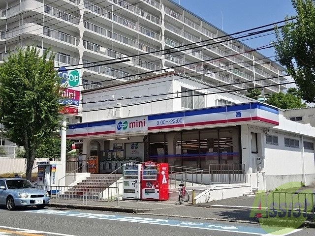 スーパー　コープミニ西緑丘（スーパー）まで902m