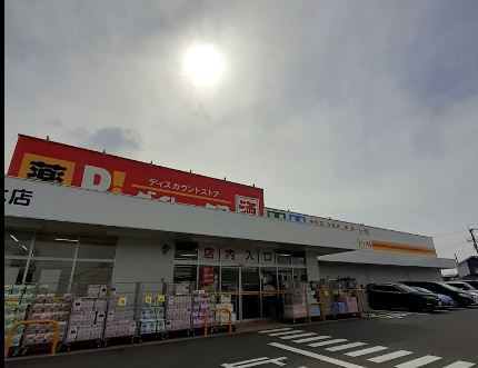 ドラックストア　ダイレックス（ドラッグストア）まで394m