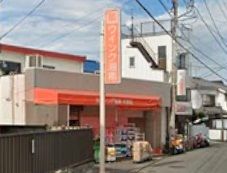 ドラックストア　ウイング湘南　大津店（ドラッグストア）まで106m