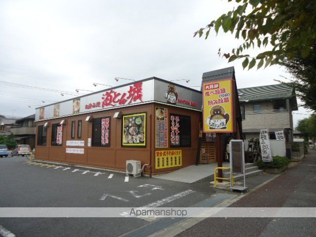 その他　道とん堀久喜店（その他）まで951m