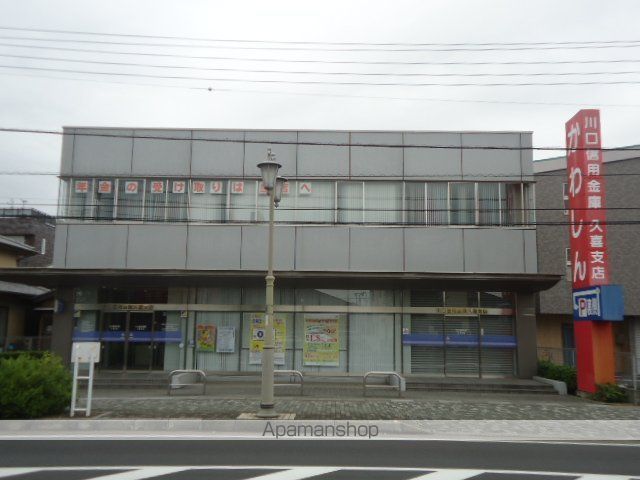 その他　川口信用金庫久喜支店（その他）まで1669m