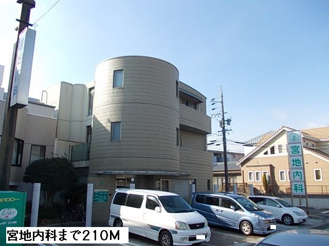 病院　宮地内科（病院）まで210m