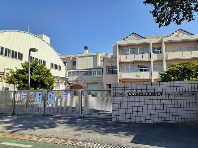 小学校　宇都宮市立横川東小学校（小学校）まで220m