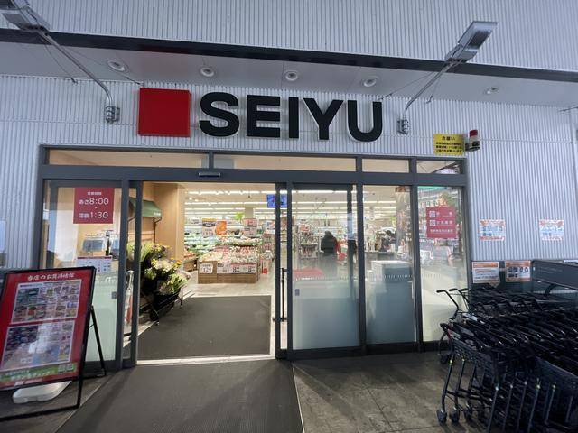 スーパー　西友（スーパー）まで840m