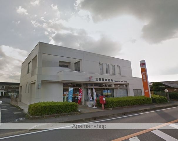 郵便局　三里塚郵便局（郵便局）まで850m