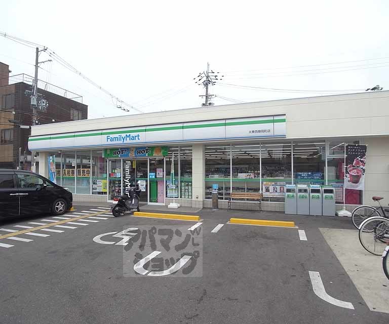 コンビニ　ファミリーマート太秦西蜂岡町店（コンビニ）まで120m