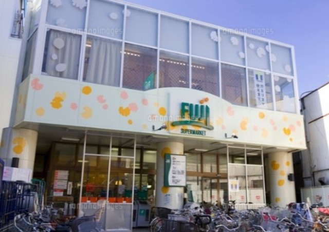 スーパー　Fuji用賀店（スーパー）まで300m