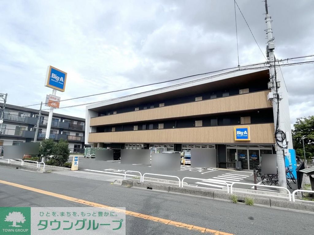 スーパー　ビッグ・エーさいたま田島店（スーパー）まで340m