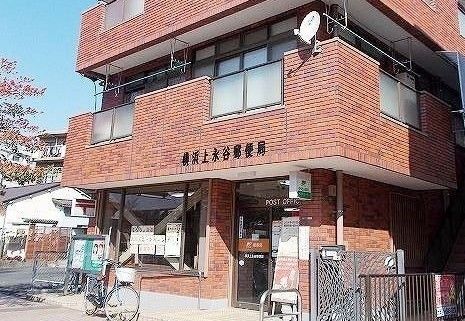 郵便局　横浜上永谷郵便局（郵便局）まで280m