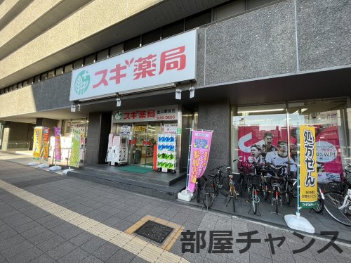 ドラックストア　スギ薬局（ドラッグストア）まで699m
