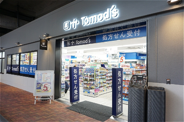 ドラックストア　トモズＥｍｉｏ桜台（ドラッグストア）まで843m