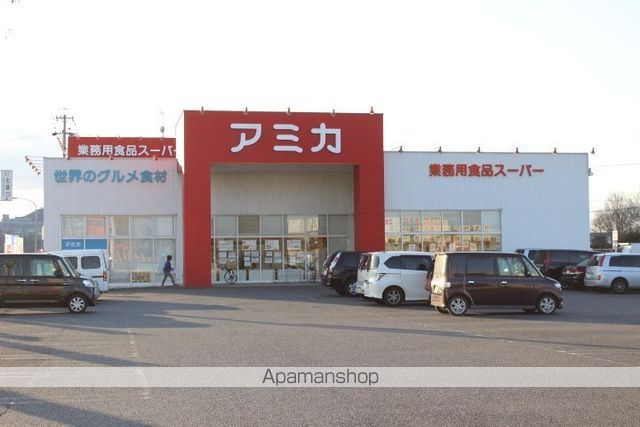 スーパー　アミカ（スーパー）まで796m