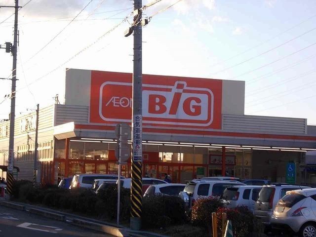 スーパー　ビッグハウス大野田店（スーパー）まで1620m