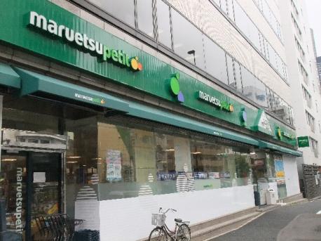 スーパー　マルエツ東麻布店（スーパー）まで116m