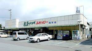 スーパー　産直プラザふれっぴー庵原店（スーパー）まで572m