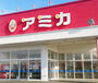 スーパー　業務用食品スーパー アミカ 緑浦里店（スーパー）まで1099m