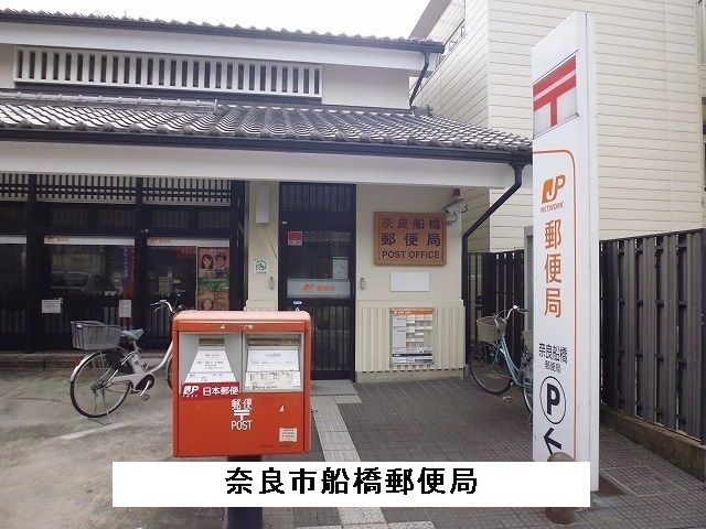 郵便局　舟橋郵便局（郵便局）まで1200m