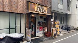 飲食店　TOKYO・CURRY・BUCCI（飲食店）まで1118m