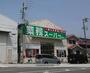 スーパー　業務スーパー弁天町店（スーパー）まで3710m