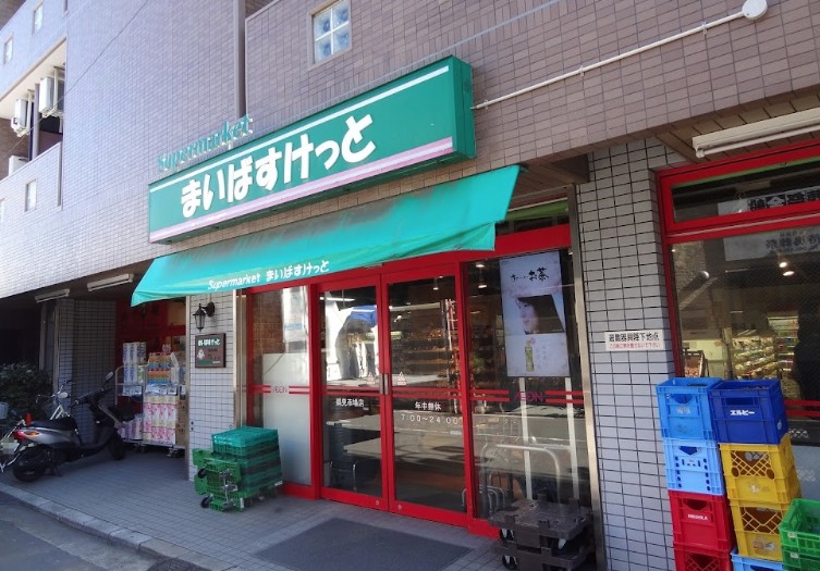 スーパー　まいばすけっと 鶴見市場店（スーパー）まで277m