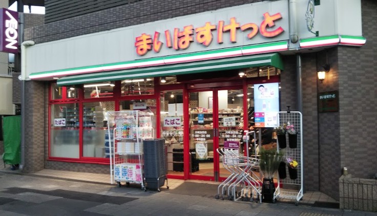スーパー　まいばすけっと 川崎池田店（スーパー）まで387m