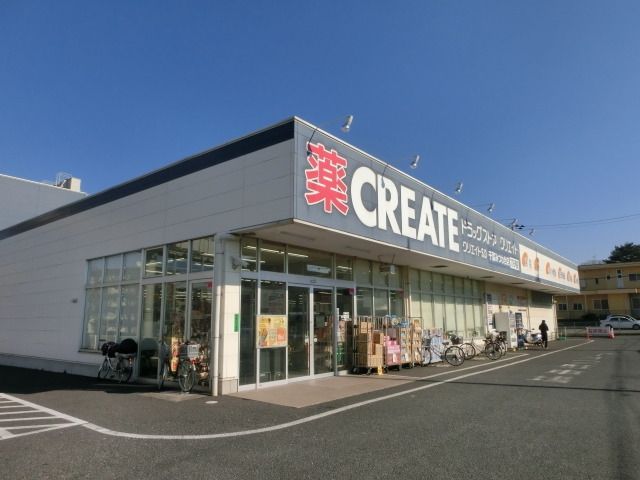 ドラックストア　クリエイトＳ・Ｄ（ドラッグストア）まで450m