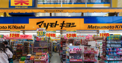 ドラックストア　マツモトキヨシ 浅草店（ドラッグストア）まで153m