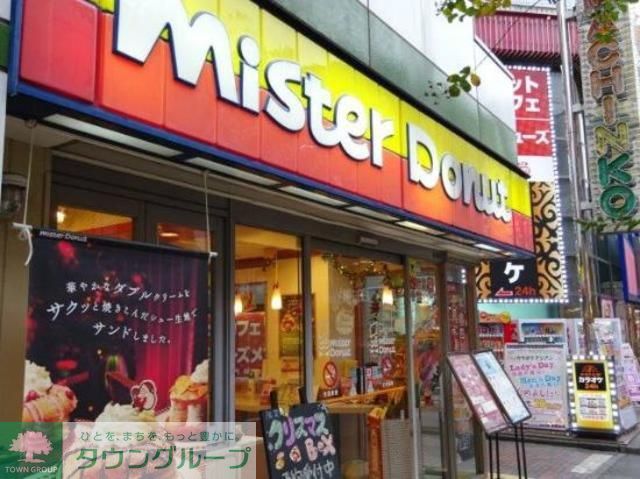 飲食店　ミスタードーナツ立川南口ショップ（飲食店）まで570m