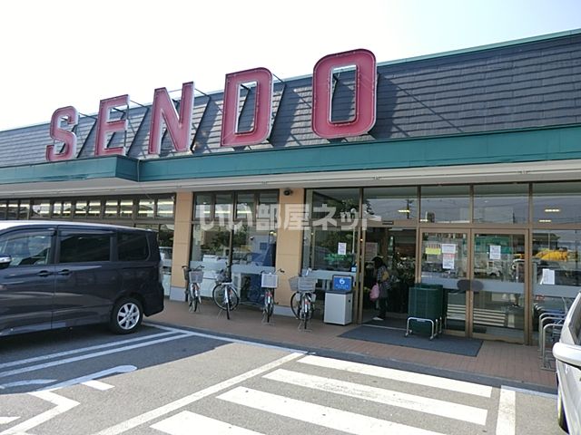 スーパー　SENDO(せんどう) 島野店（スーパー）まで1061m