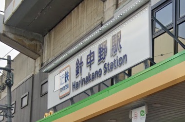 その他　針中野駅（その他）まで1907m