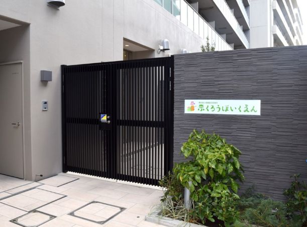 幼稚園・保育園　ふくろう保育園（幼稚園・保育園）まで552m