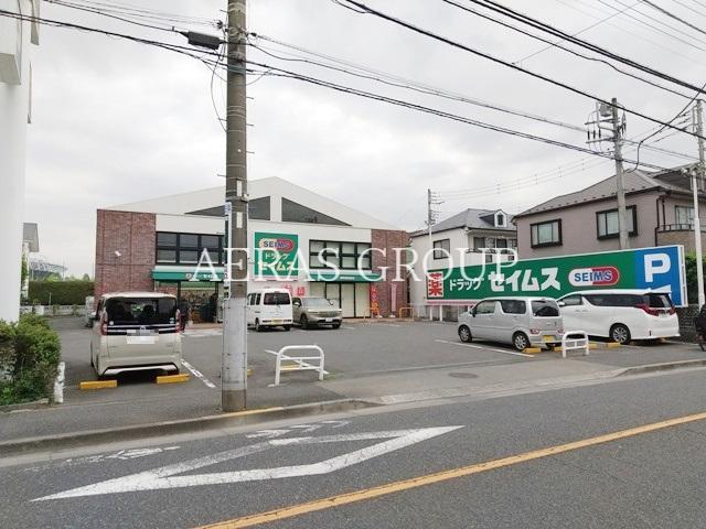 ドラックストア　ドラッグセイムス 調布飛田給店（ドラッグストア）まで303m