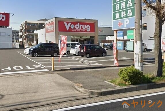 ドラックストア　V・drug大森店（ドラッグストア）まで768m