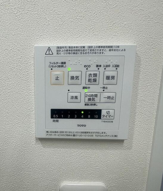 バス・シャワールーム