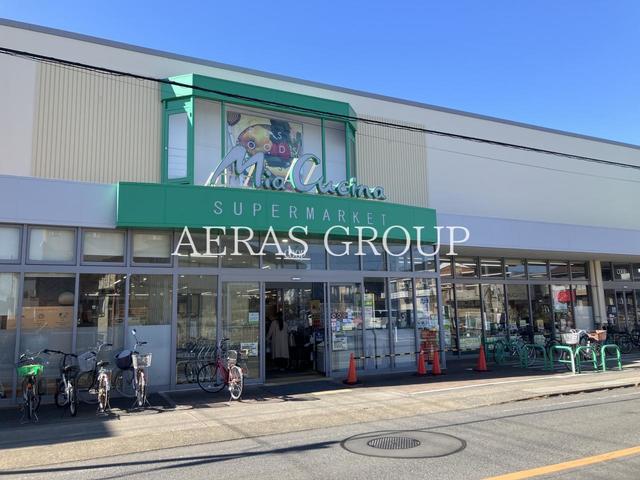 スーパー　ユーコープ ミアクチーナ茅ヶ崎高田店（スーパー）まで603m