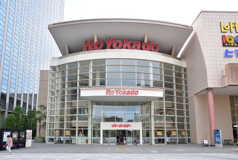 スーパー　イトーヨーカドー 木場店（スーパー）まで2783m