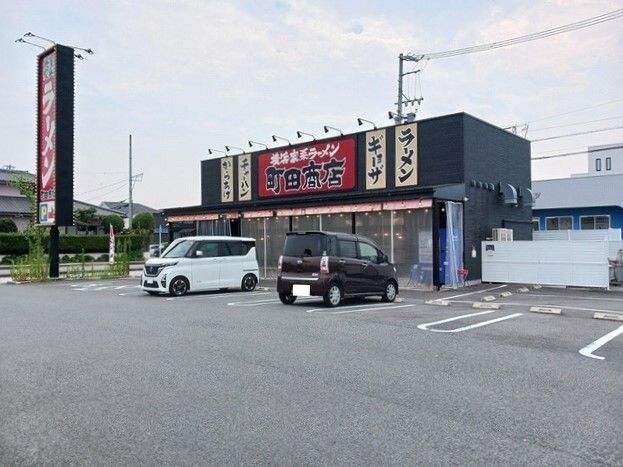 飲食店　町田商店（飲食店）まで980m