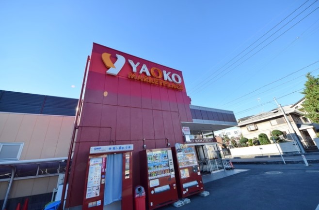 スーパー　ヤオコー大宮上小町店（スーパー）まで801m