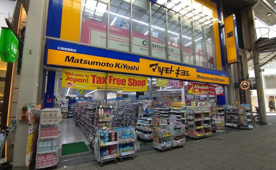 ドラックストア　マツモトキヨシ広島金座街店（ドラッグストア）まで476m