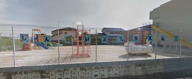 幼稚園・保育園　新明幼稚園（幼稚園・保育園）まで1041m