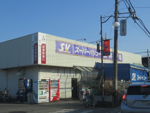 スーパー　スーパーバリュー大宮三橋店（スーパー）まで887m