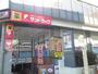 その他　国分寺駅北口の周辺施設（その他）まで800m