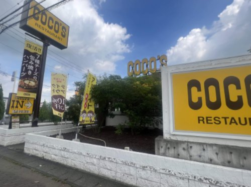 飲食店　ココス　常陸太田店（飲食店）まで1559m