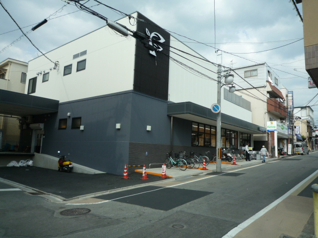 スーパー　FRESCO(フレスコ) 墨染店（スーパー）まで45m