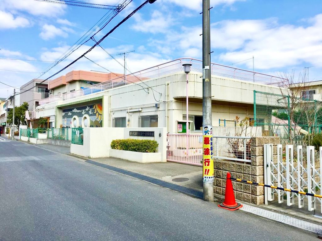幼稚園・保育園　さいたま市立針ケ谷保育園（幼稚園・保育園）まで220m