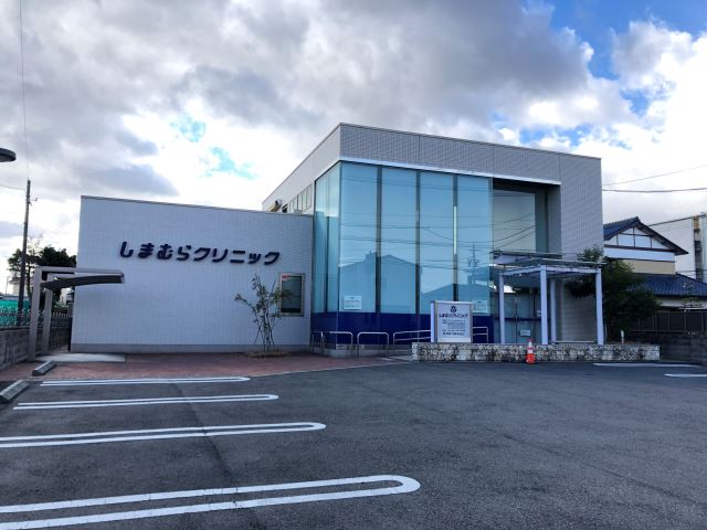 病院　しまむらクリニック（病院）まで800m